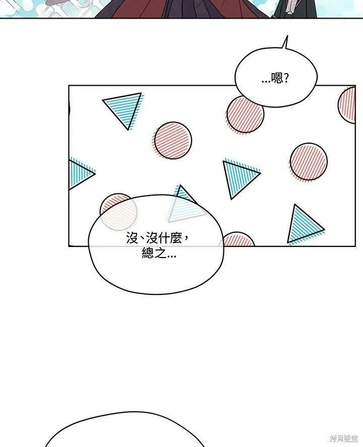 第52.5话 第47页