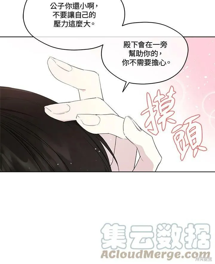 第52.5话 第48页
