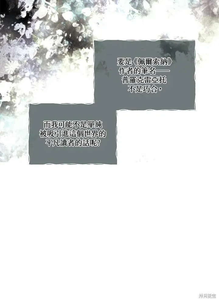 第52.5话 第54页