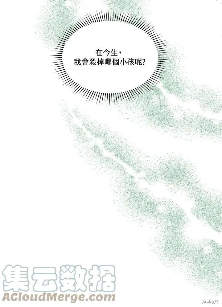 第52.5话 第58页