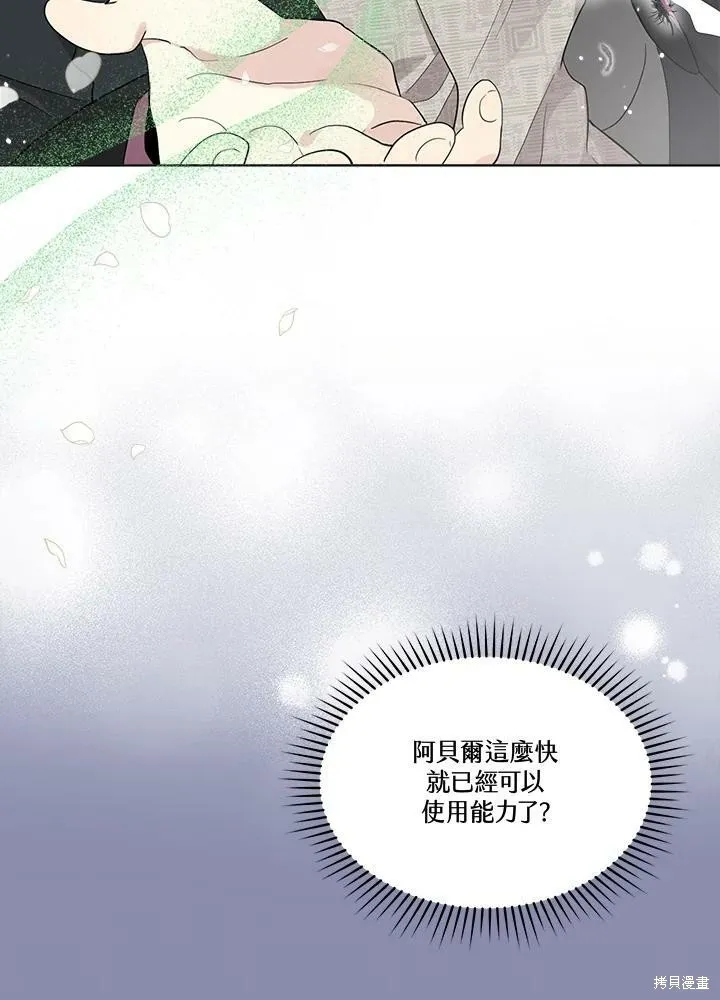 第52.5话 第65页