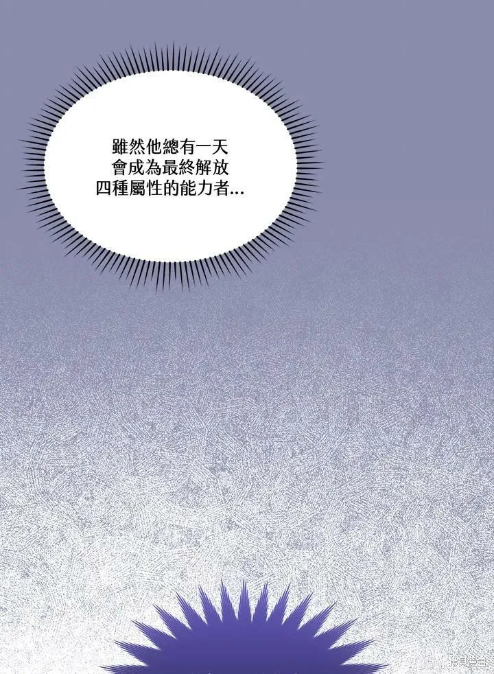第52.5话 第66页