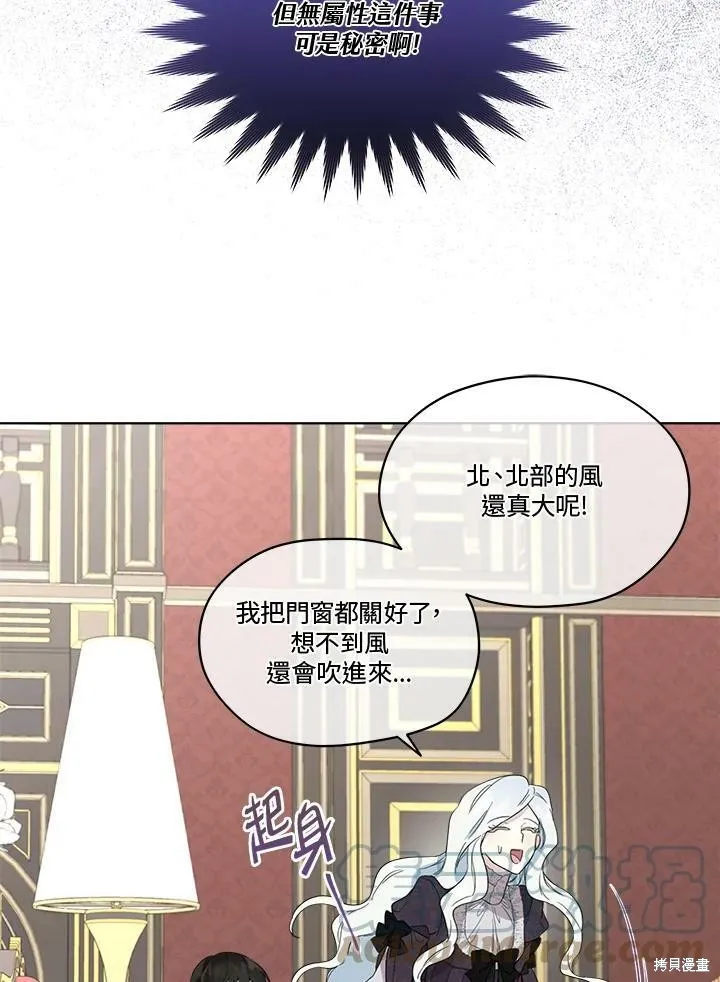 第52.5话 第67页