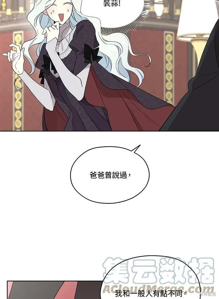 第52.5话 第70页
