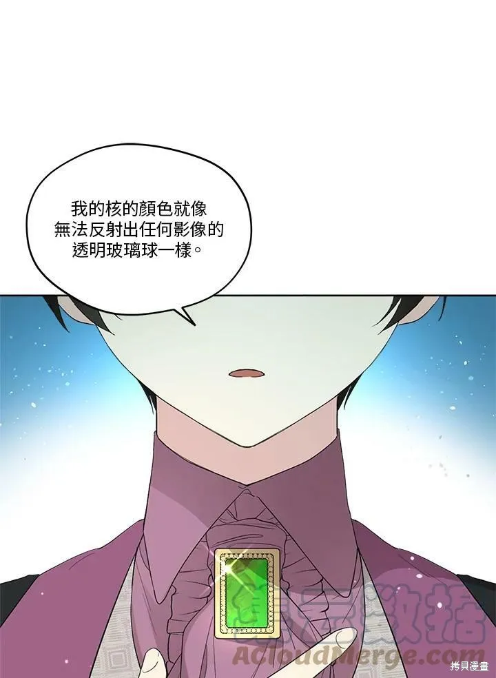 第52.5话 第73页