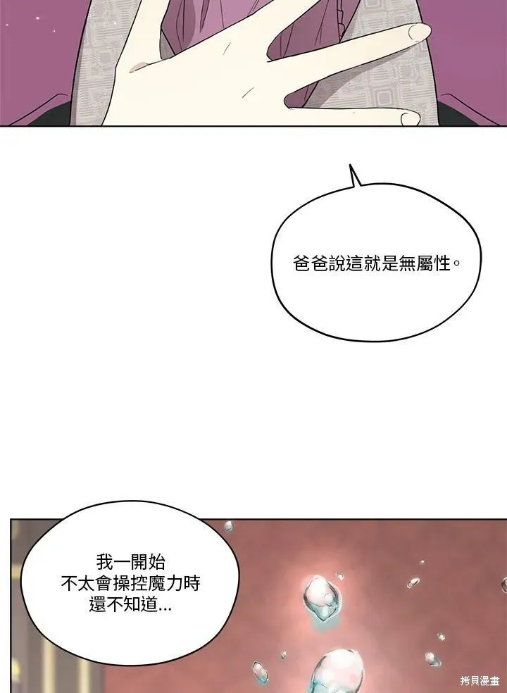 第52.5话 第74页