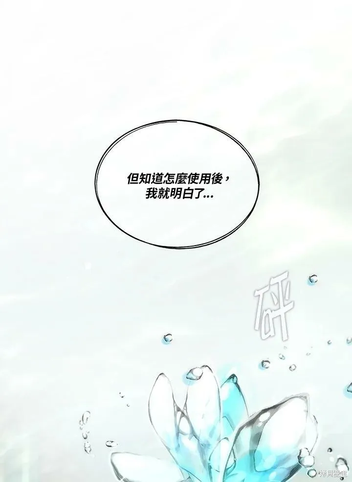 第52.5话 第78页