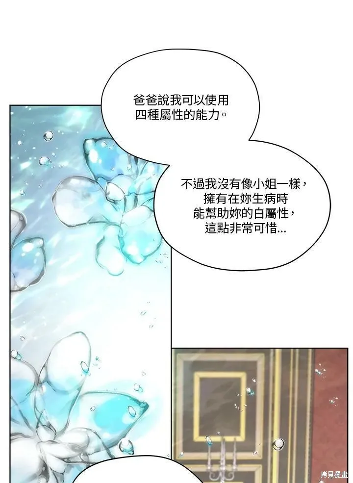 第52.5话 第81页