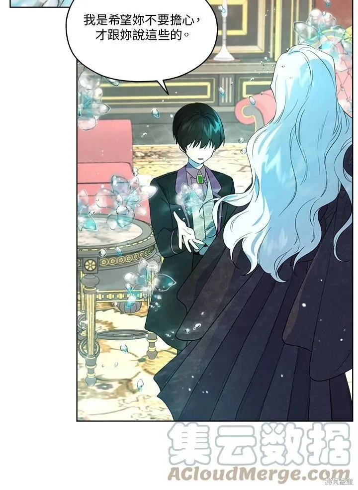 第52.5话 第82页