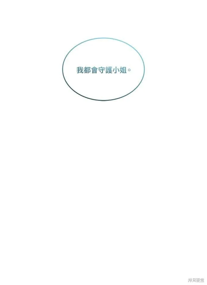 第52.5话 第87页