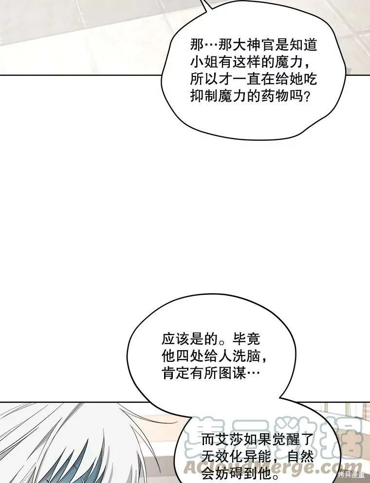 第52话 第7页
