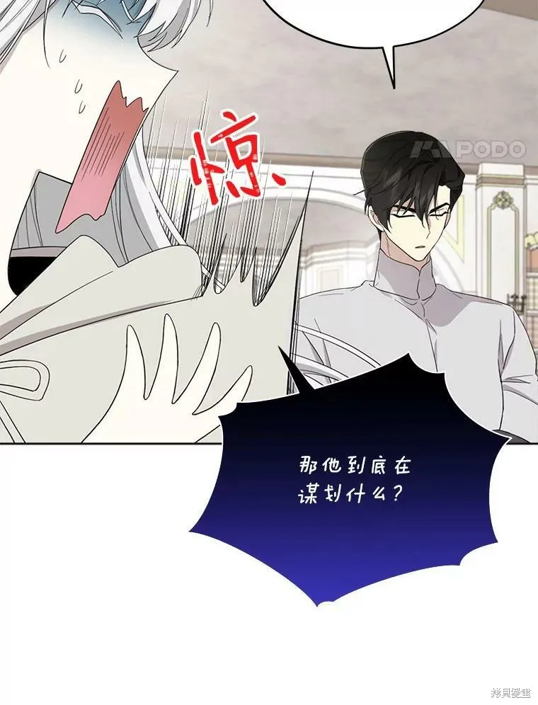 第52话 第8页