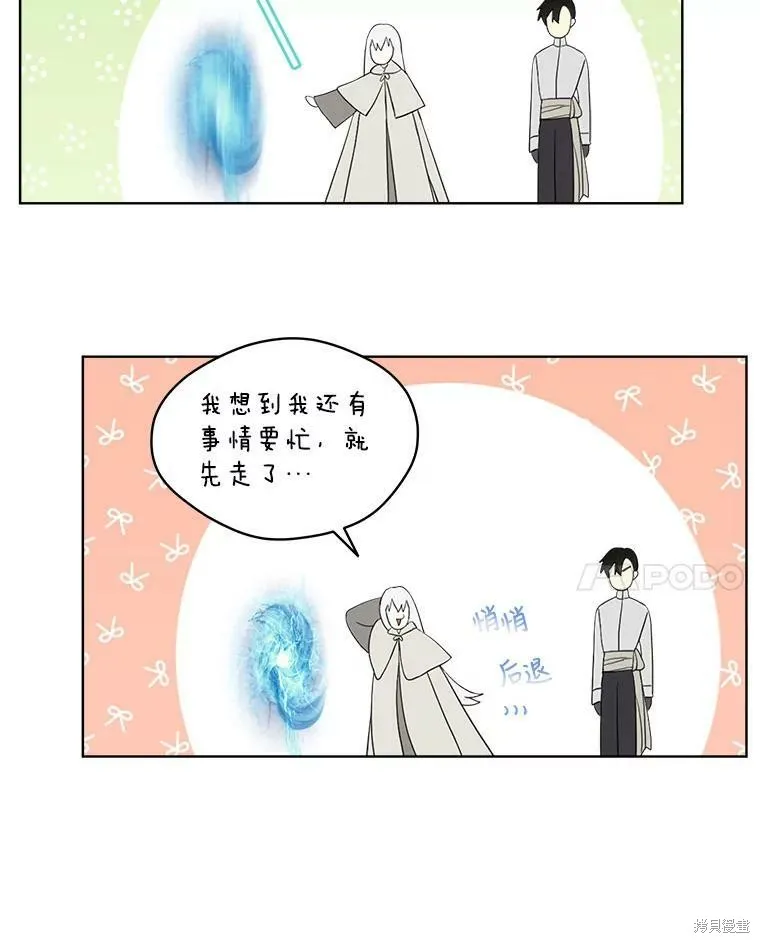 第52话 第11页