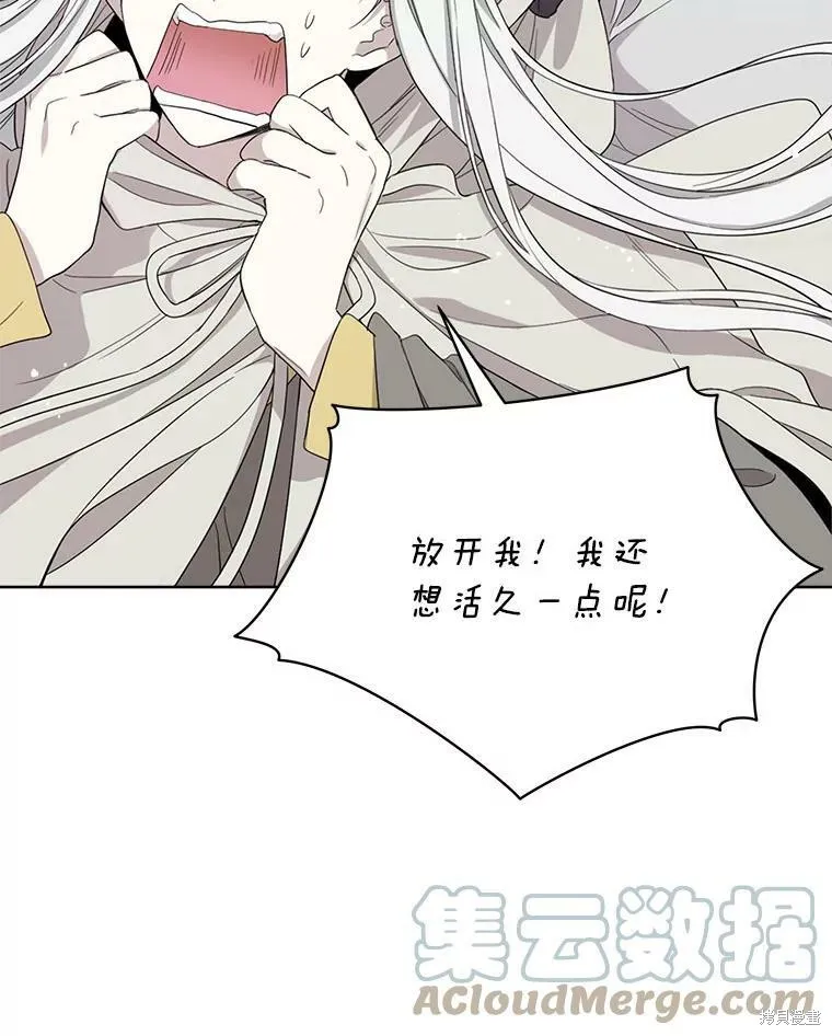第52话 第13页