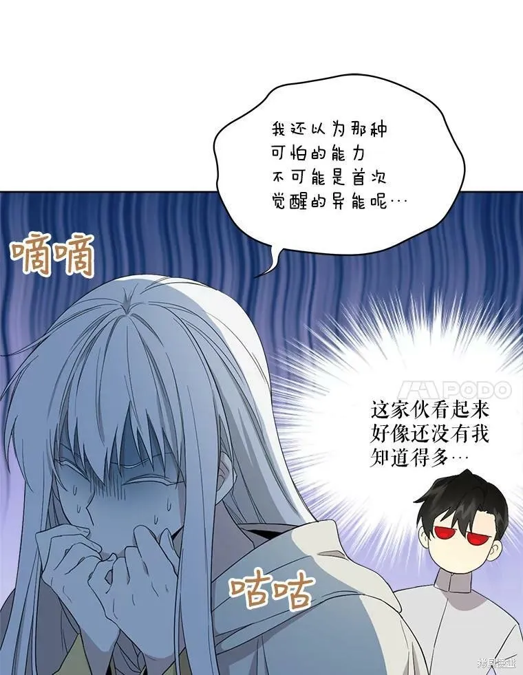 第52话 第18页