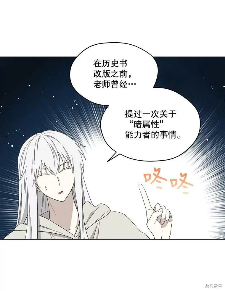 第52话 第23页
