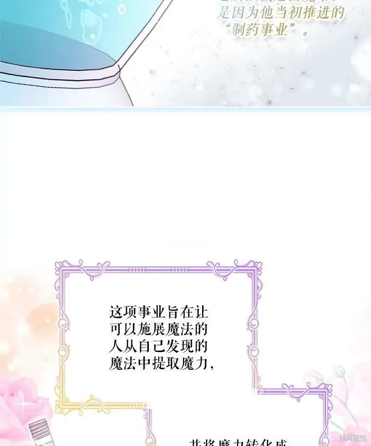 第52话 第51页