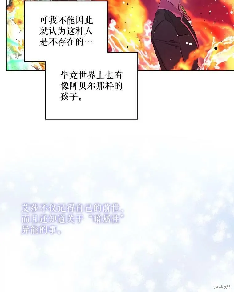 第51话 第6页