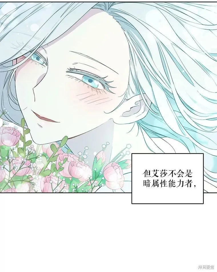 第51话 第8页