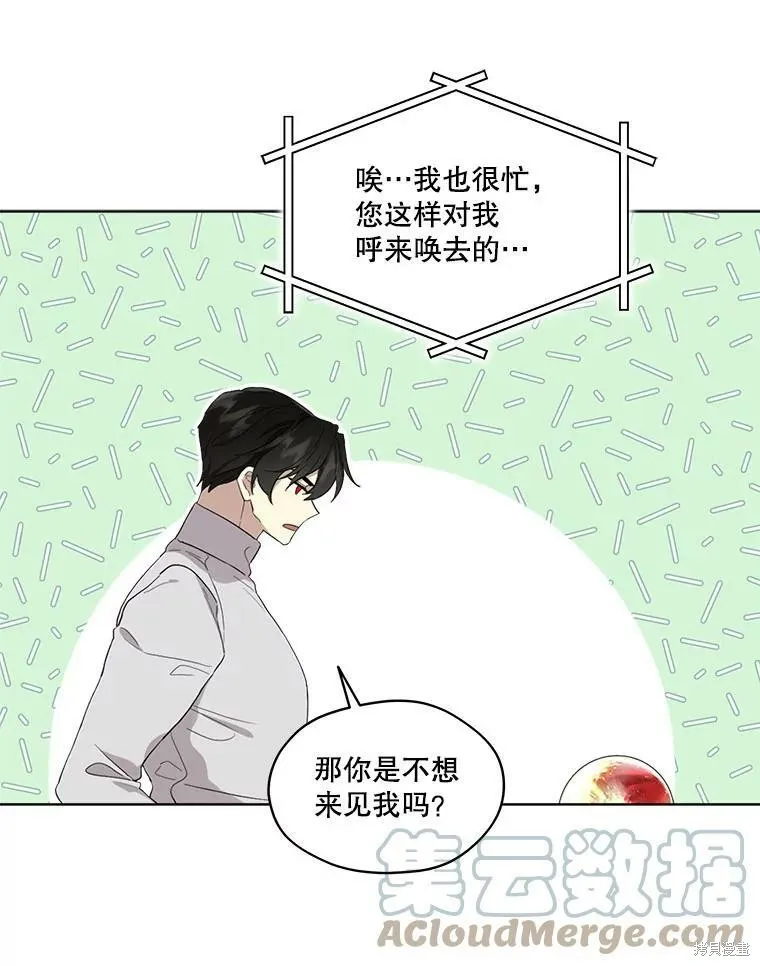 第51话 第25页