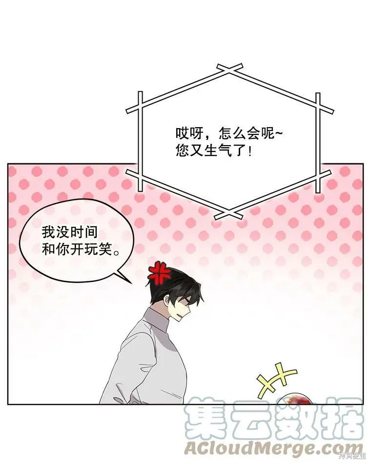第51话 第28页