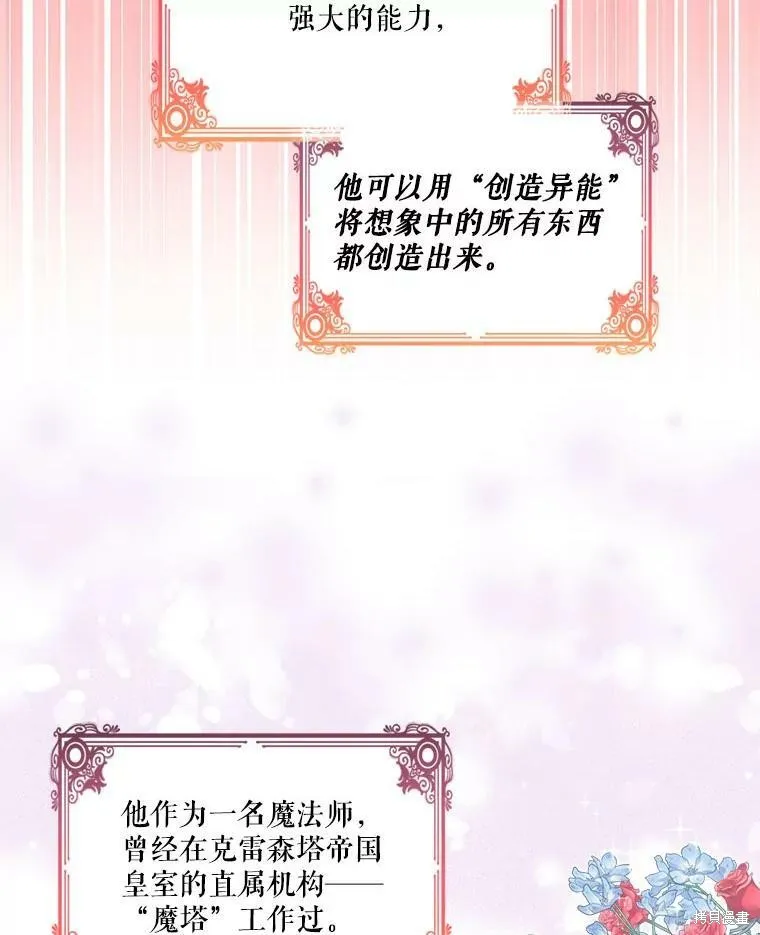 第51话 第48页