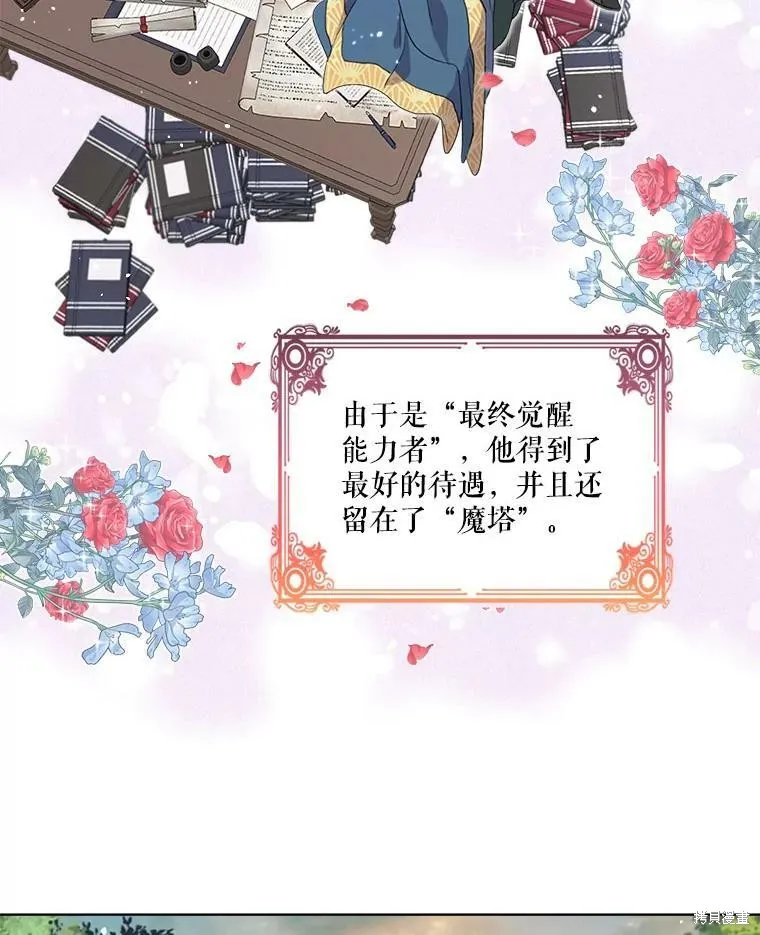 第51话 第50页