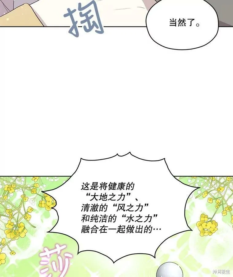 第51话 第57页