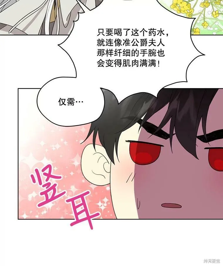 第51话 第59页