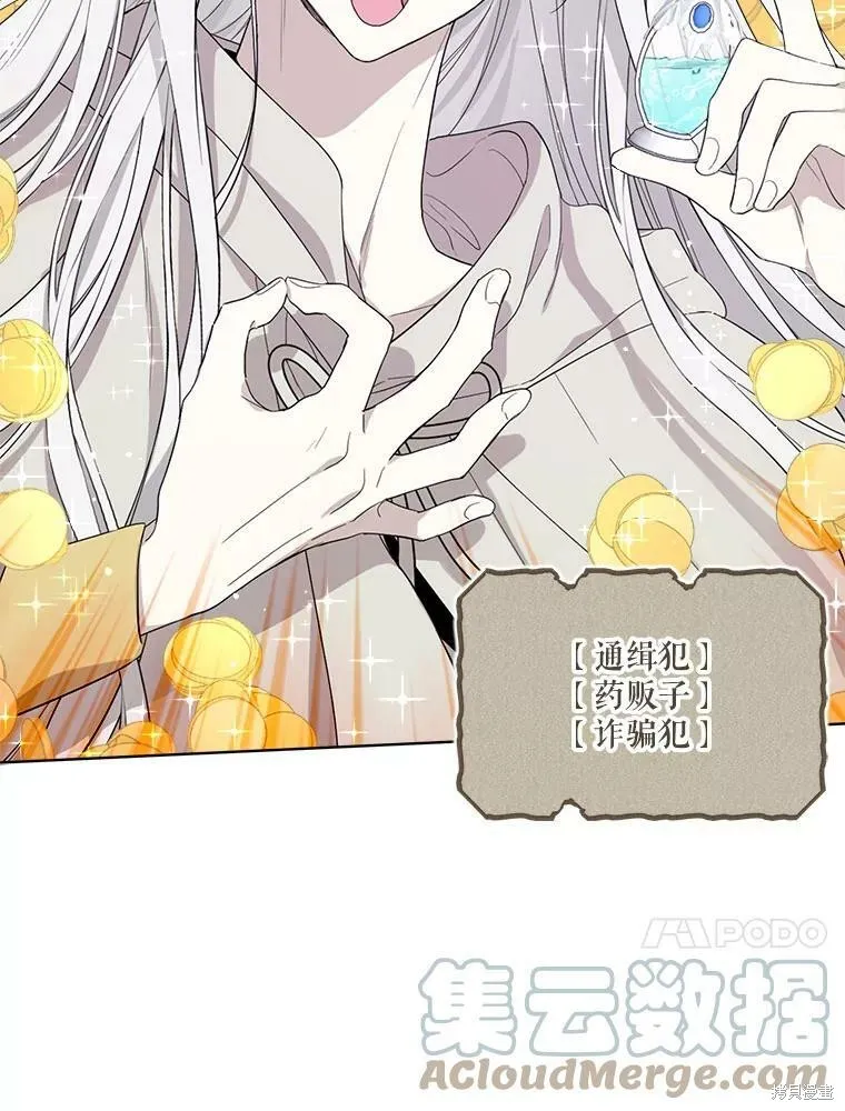 第51话 第61页