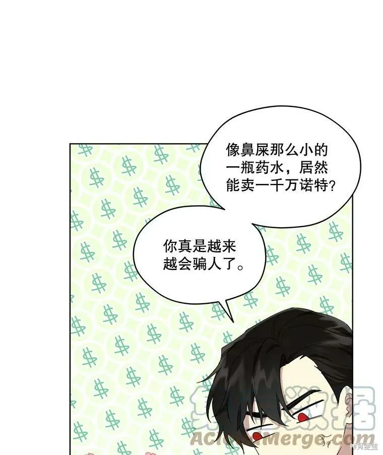 第51话 第64页