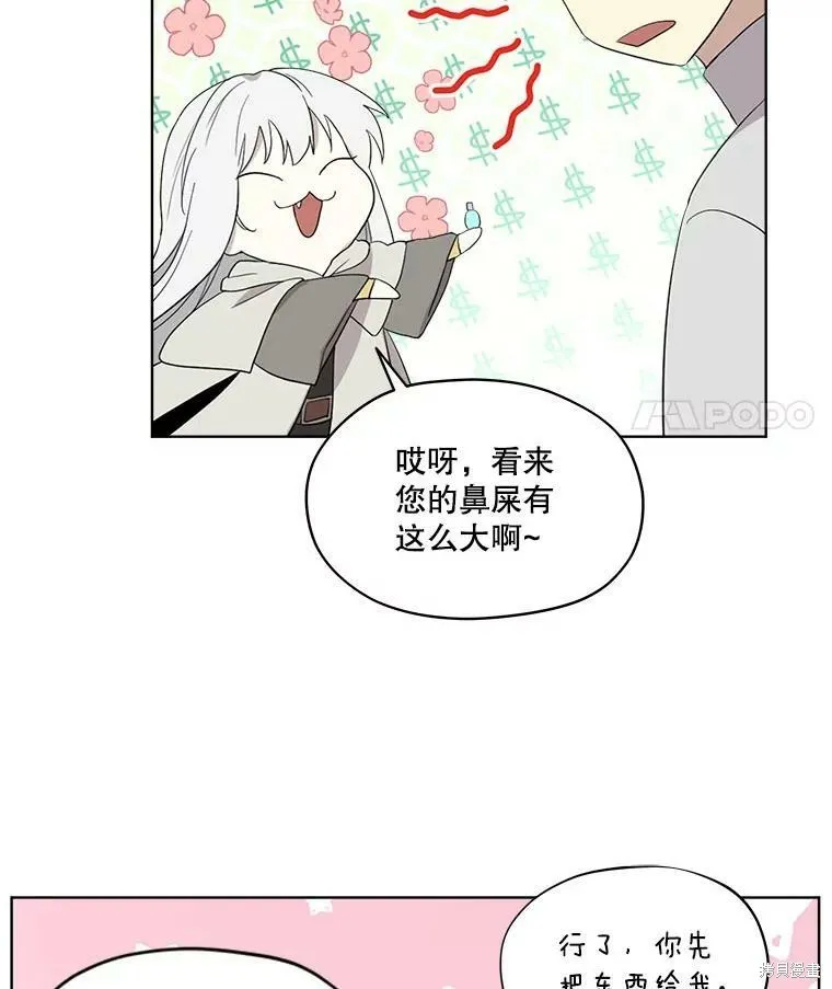 第51话 第65页