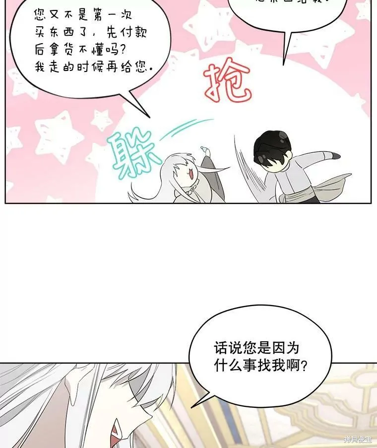 第51话 第66页