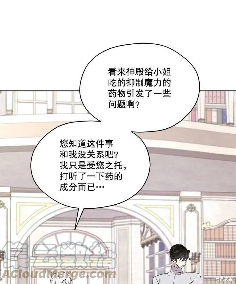 第51话 第70页