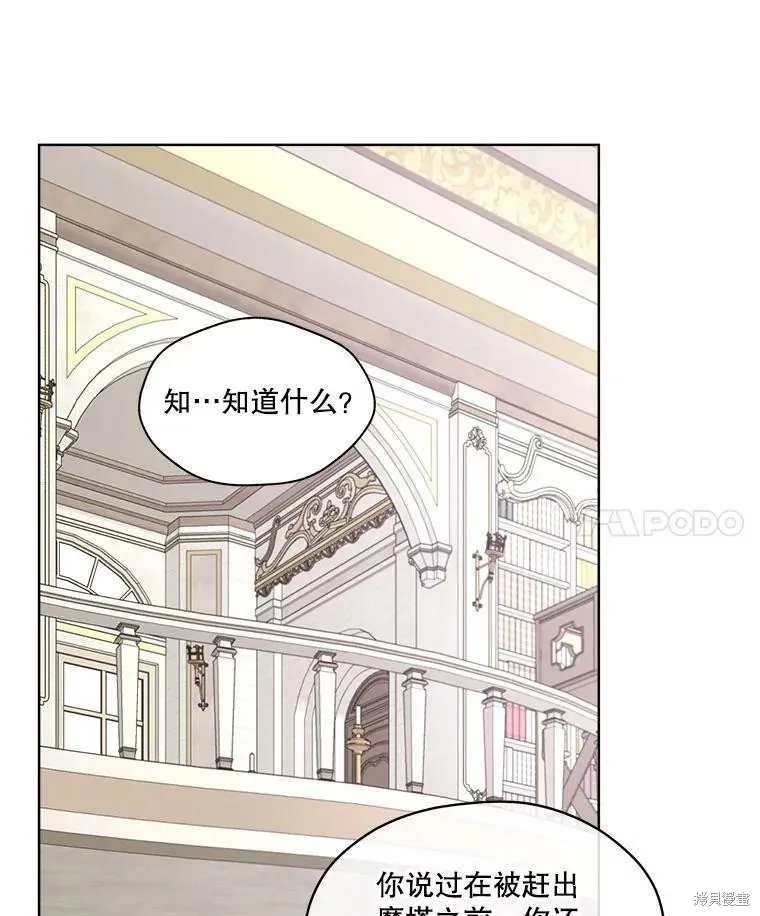 第51话 第72页