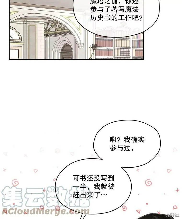 第51话 第73页