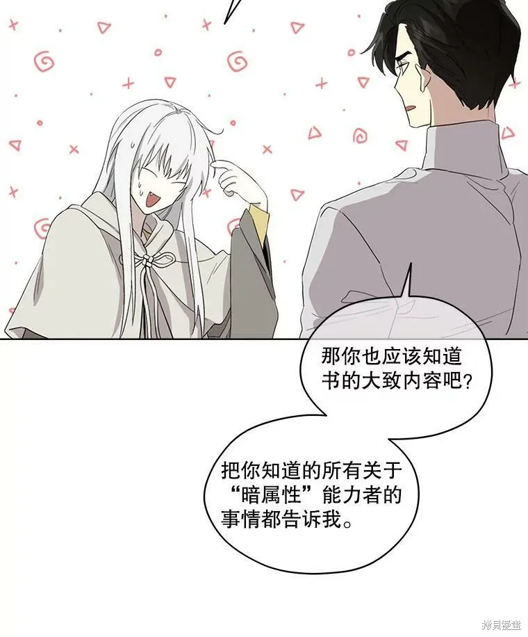 第51话 第74页