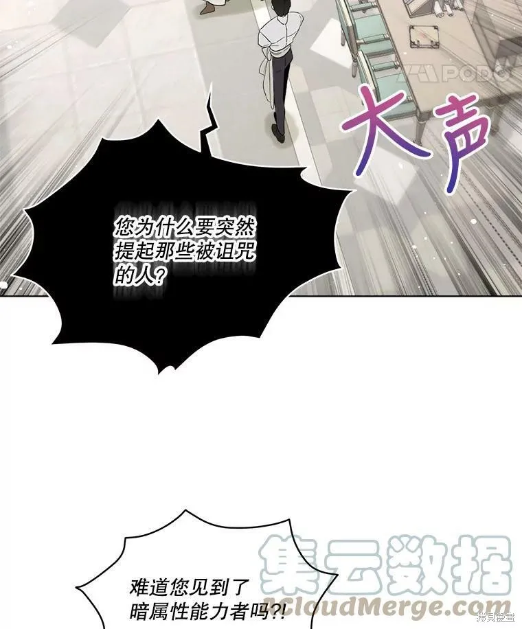 第51话 第76页