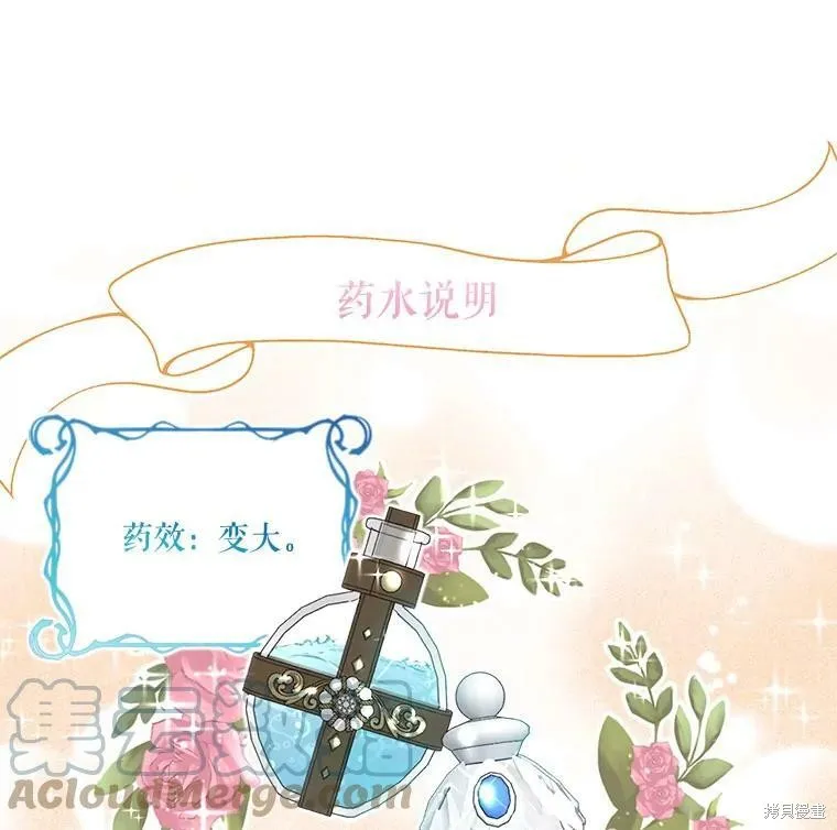 第51话 第85页