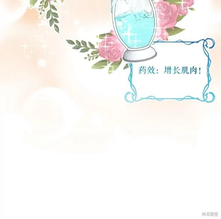 第51话 第86页