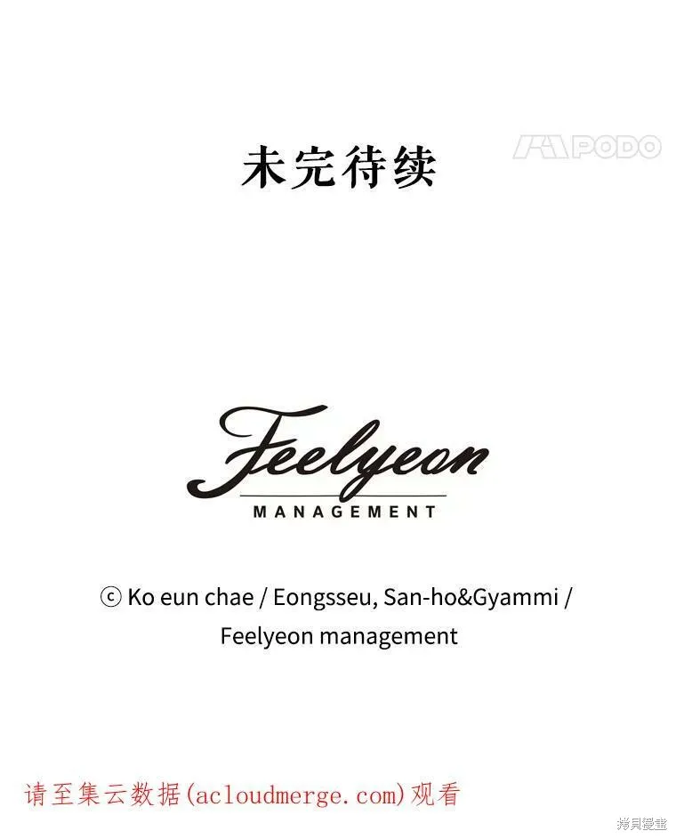 第51话 第87页