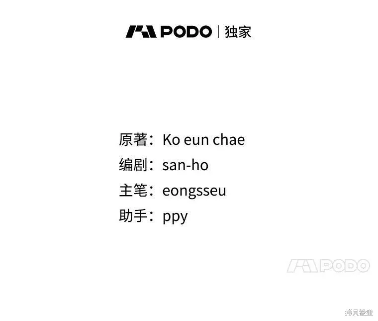 第50话 第8页