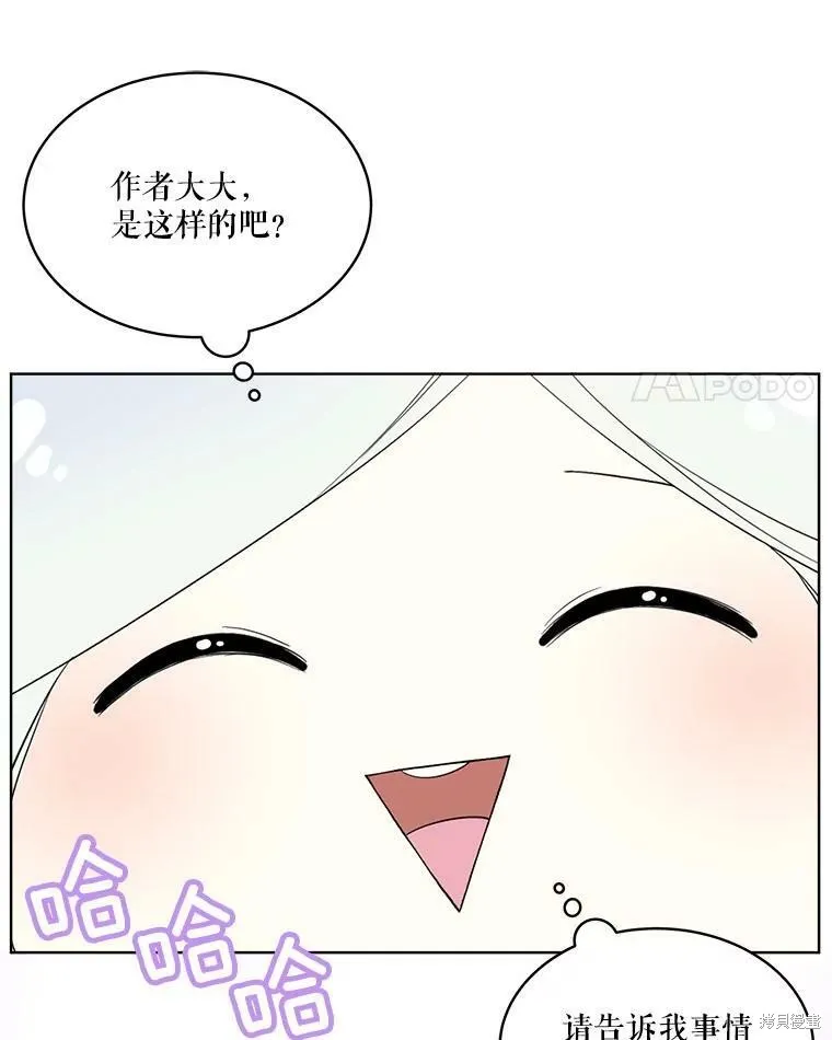 第50话 第12页