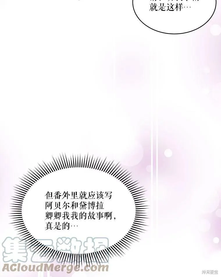 第50话 第13页