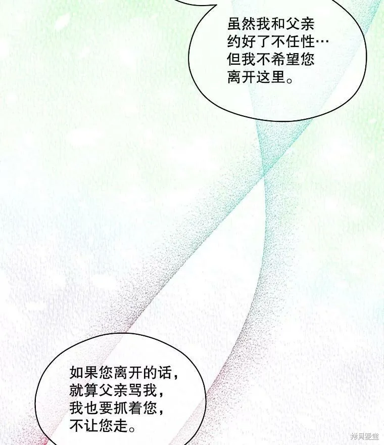 第50话 第68页