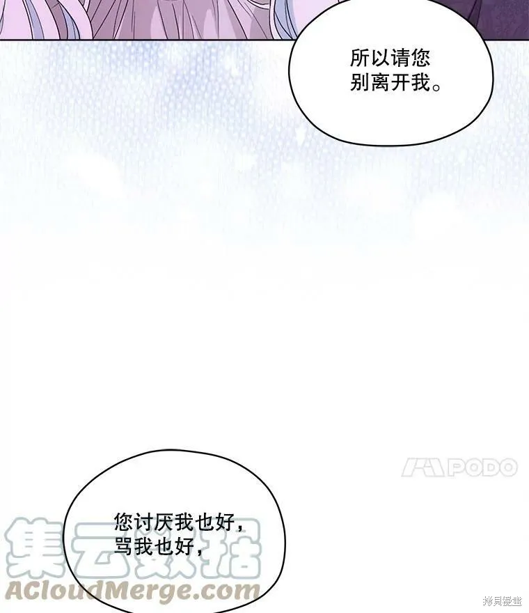 第50话 第70页