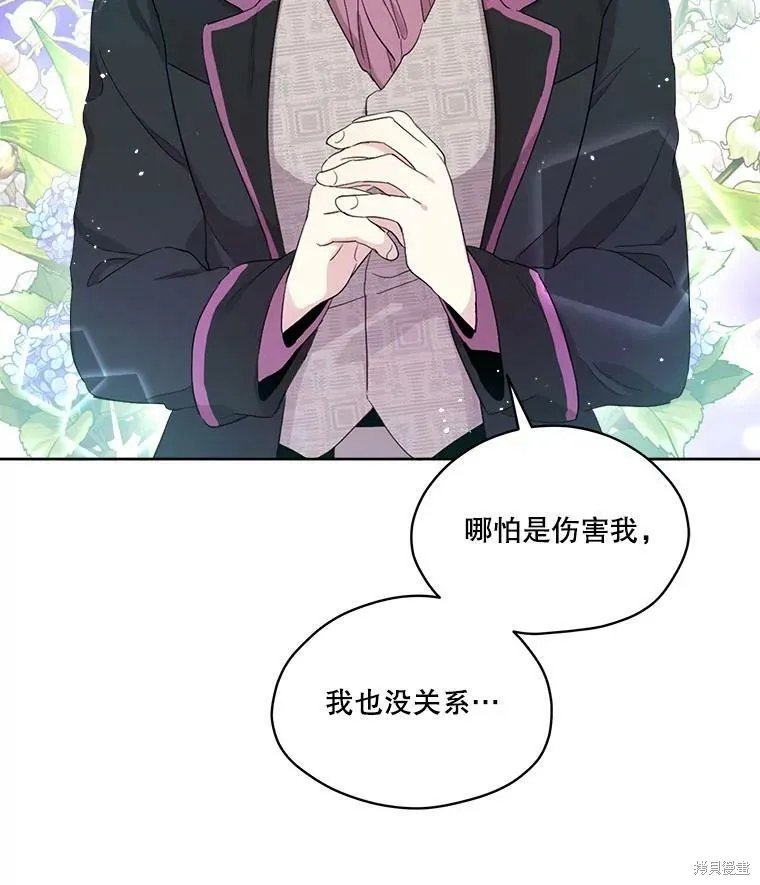 第50话 第72页