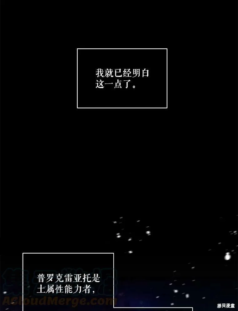 第50话 第79页