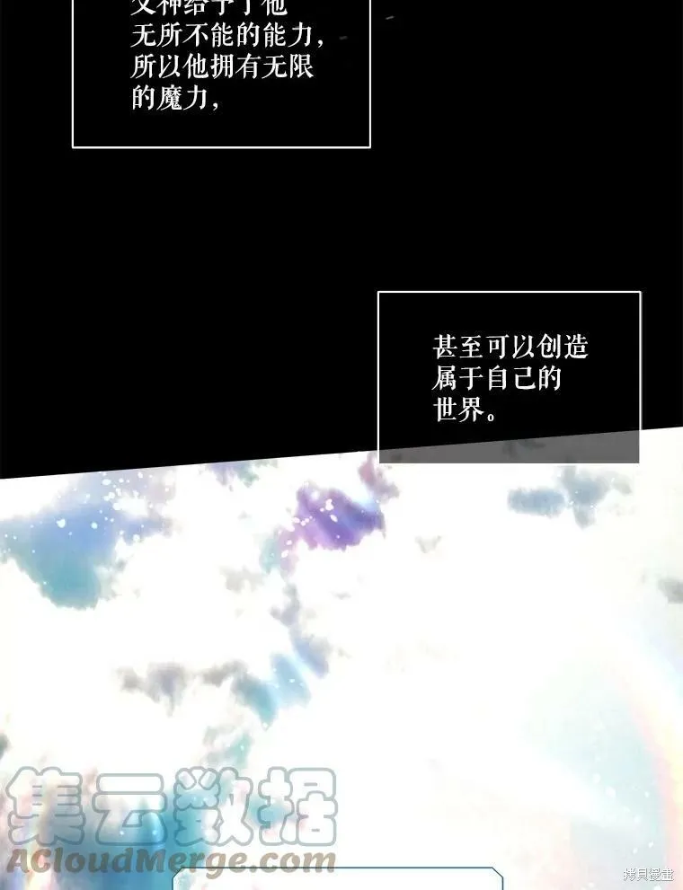 第50话 第82页