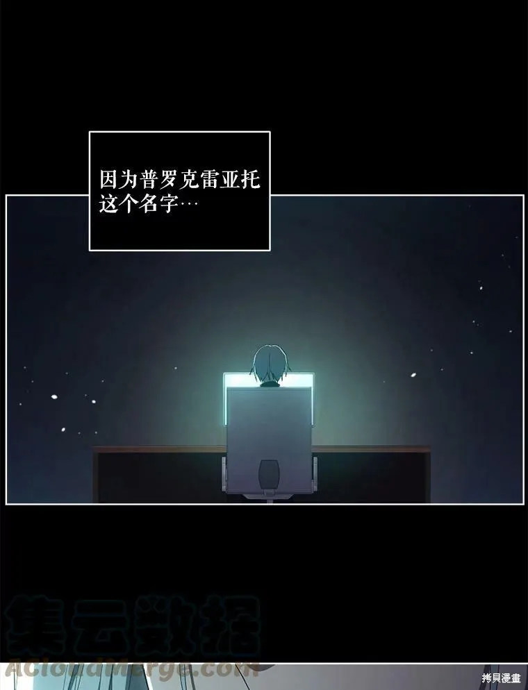 第50话 第88页